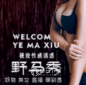 2018最新直播盒子盘点 不要叫我老司机,我叫红领巾!