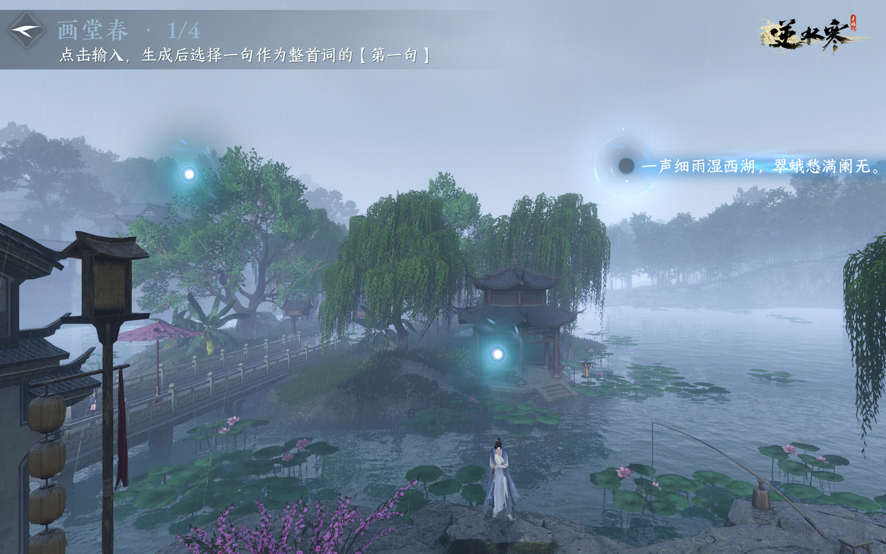 《逆水寒》手游将支持AI作词 可根据游戏场景实时生成诗词