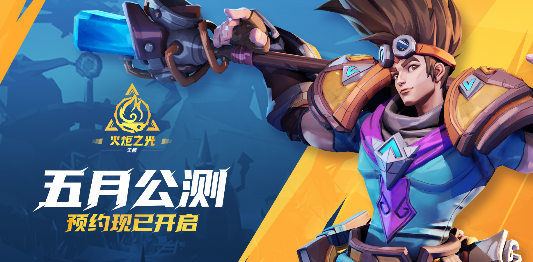 火炬之光 英雄介绍：众神之伟智神谕者希雅