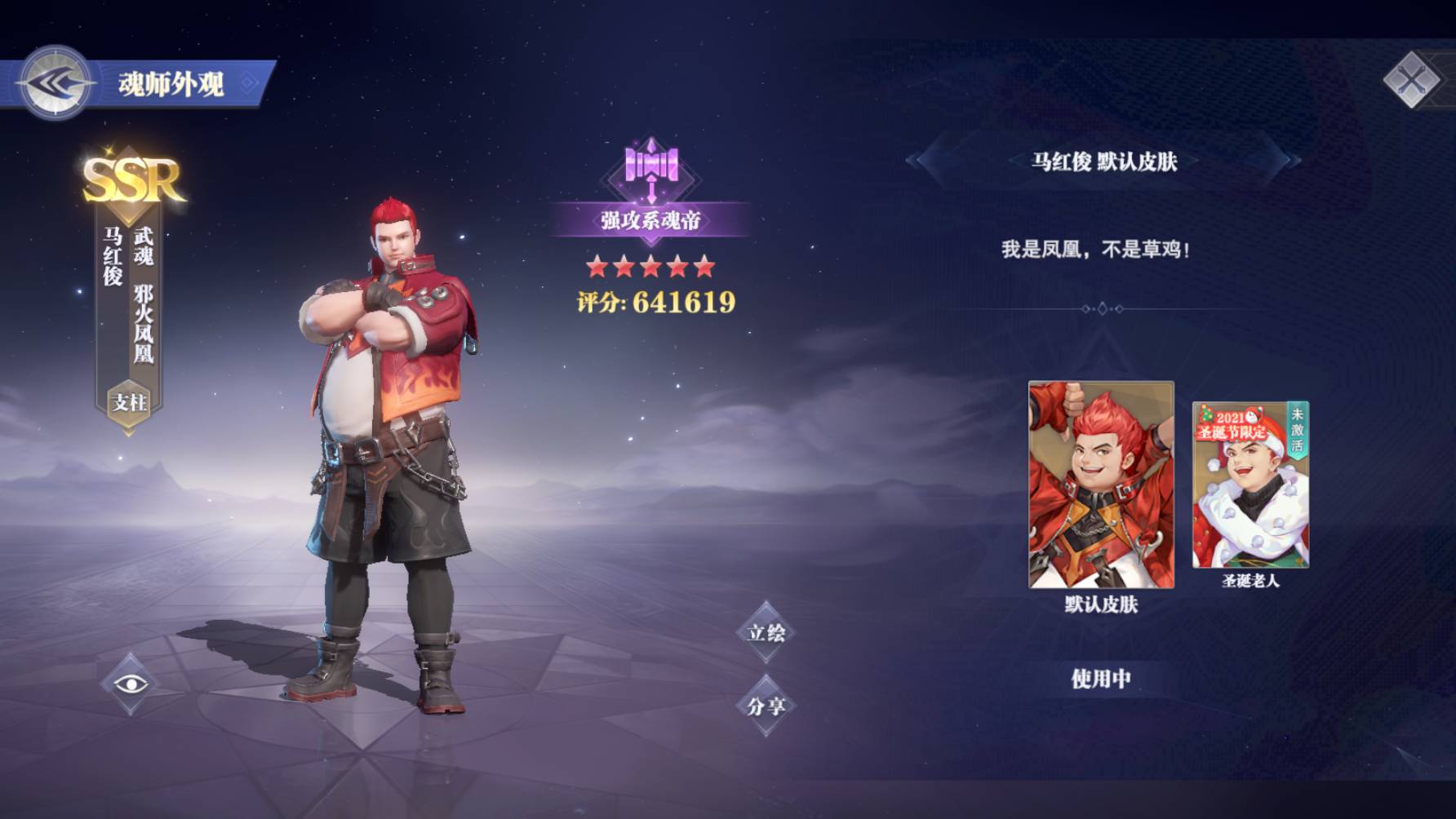 《斗罗大陆:魂师对决》永世之约攻略