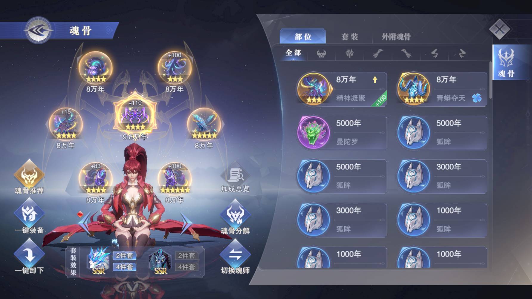 《斗罗大陆:魂师对决》永世之约攻略