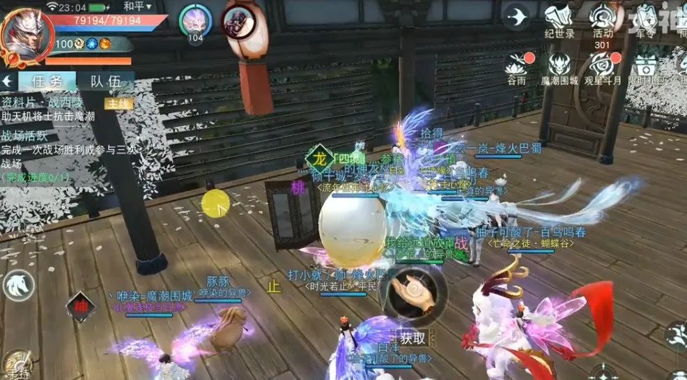 《天下》手游超详细的寻宝路线攻略送达!30个神龙秘宝全部拿下!