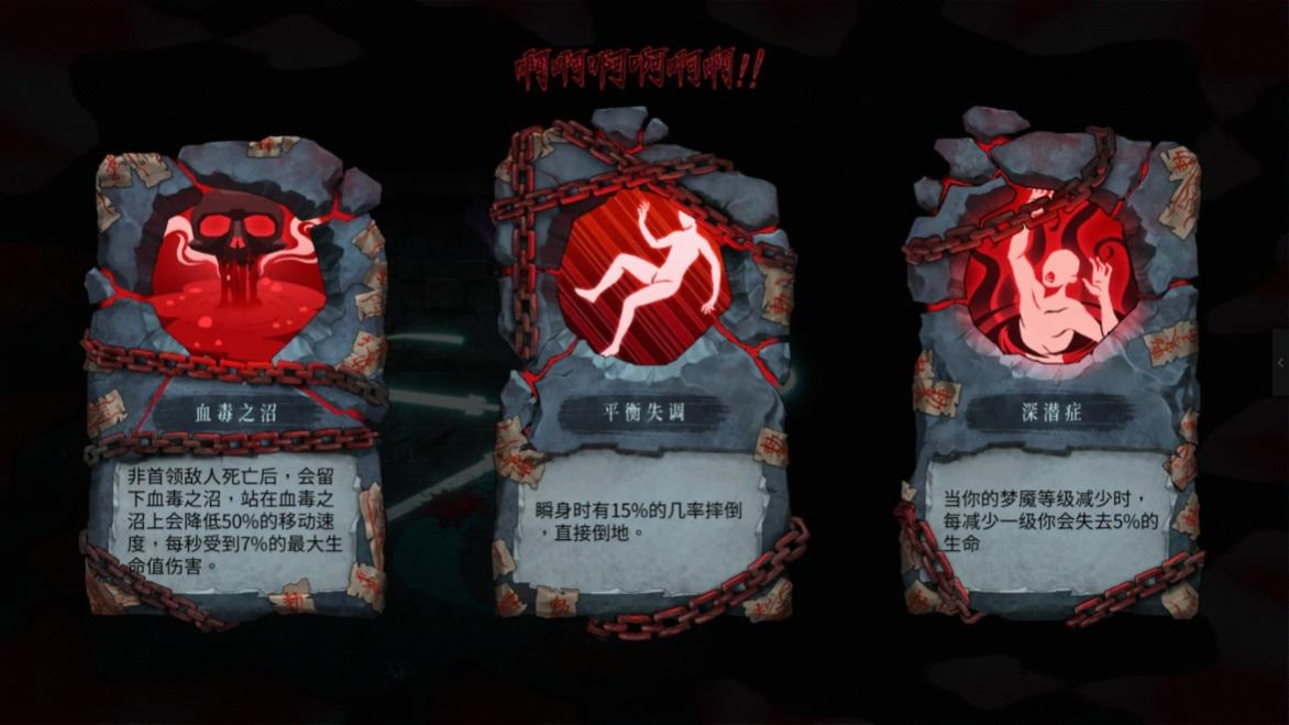 《暖雪》手游免费更新 DLC 烬梦＆无尽模式