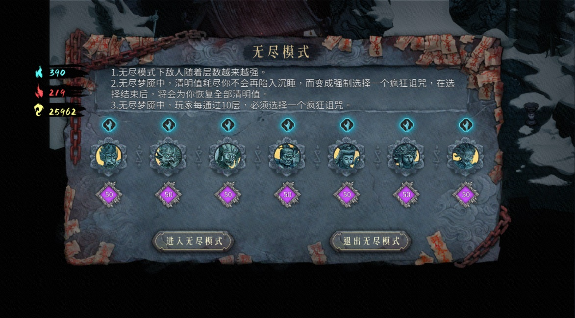 《暖雪》手游免费更新 DLC 烬梦＆无尽模式