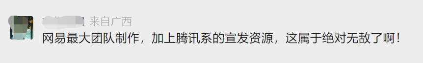 3000万预约的逆水寒手游开启二测,多次冲上热搜