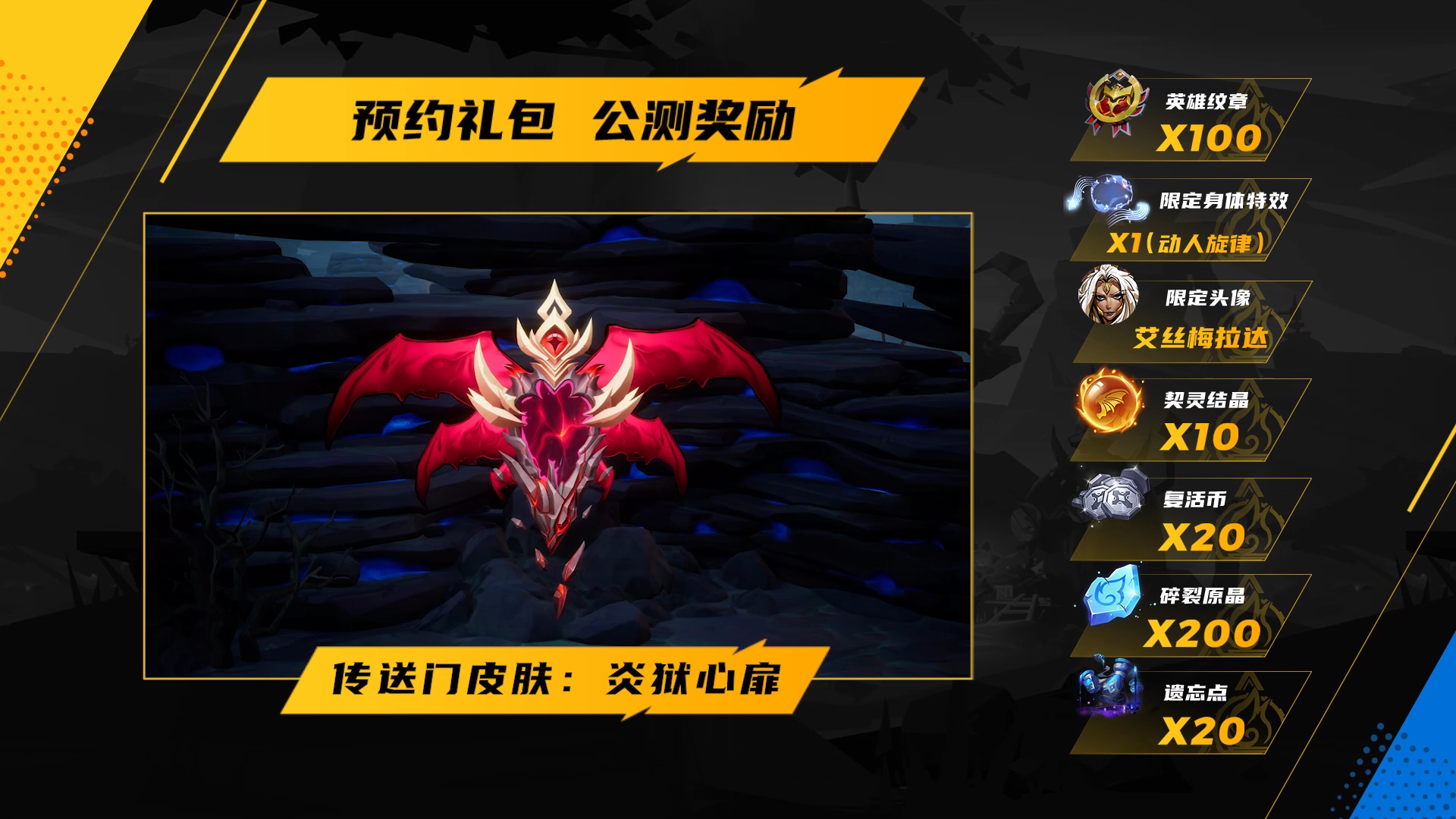 爆炸就是艺术！5月10日逃脱者·宾与火炬之光一同绚烂登场！