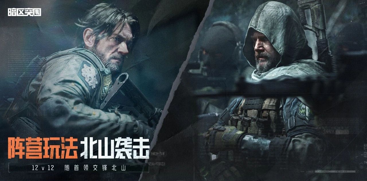 《暗区突围》周年版本“破晓纷争”今日上线,周年庆典即将开启!