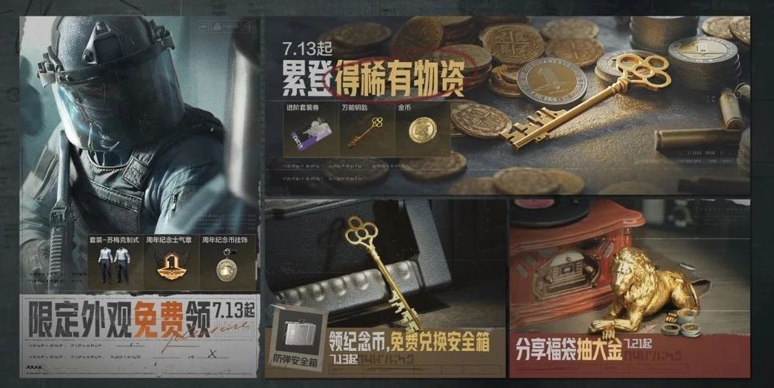 《暗区突围》周年版本“破晓纷争”今日上线,周年庆典即将开启!