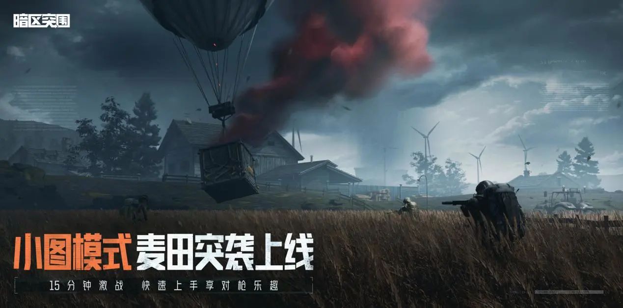 《暗区突围》周年版本“破晓纷争”今日上线,周年庆典即将开启!