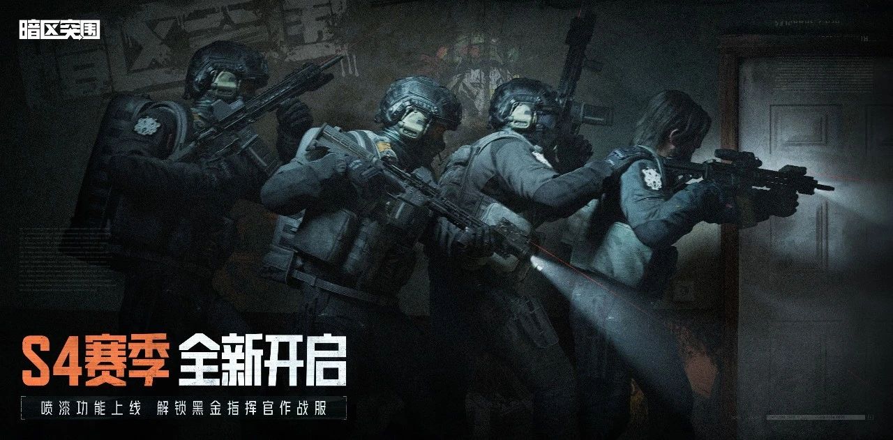 《暗区突围》周年版本“破晓纷争”今日上线,周年庆典即将开启!