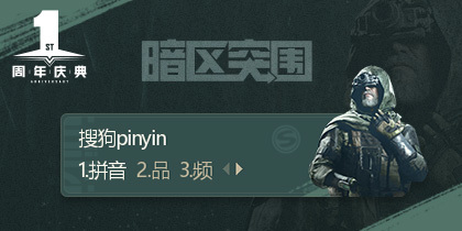 《暗区突围》周年版本“破晓纷争”今日上线，周年庆典即将开启！