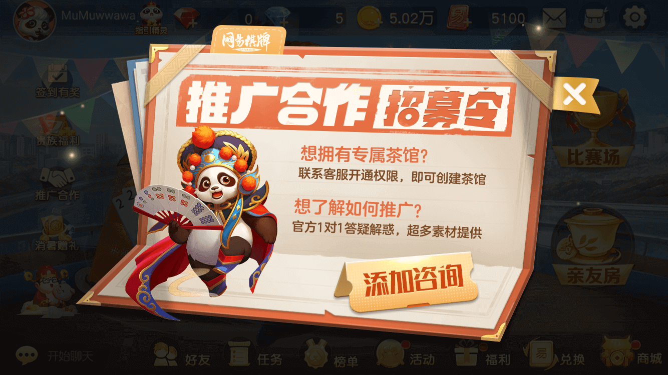 黄金大礼等你赢,来《网易》88发财节如火如荼开展中!