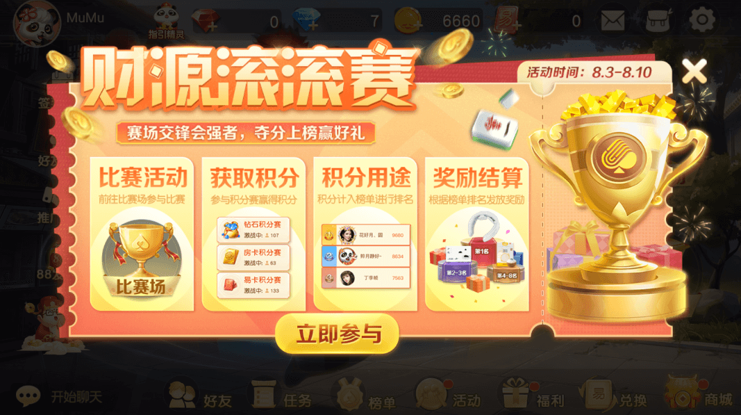 黄金大礼等你赢,来《网易》88发财节如火如荼开展中!
