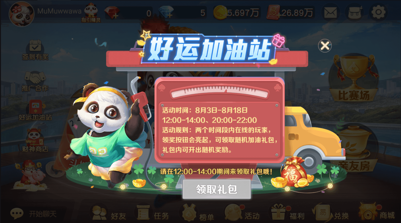 黄金大礼等你赢,来《网易》88发财节如火如荼开展中!
