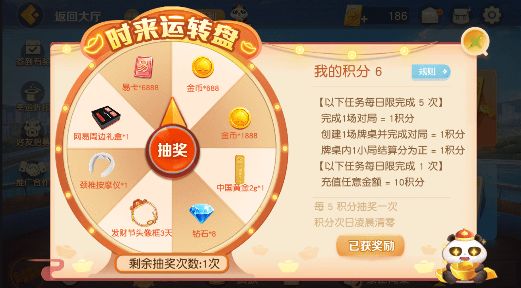 黄金大礼等你赢,来《网易》88发财节如火如荼开展中!