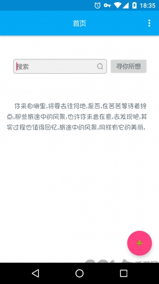 下载音乐间谍app下载安装