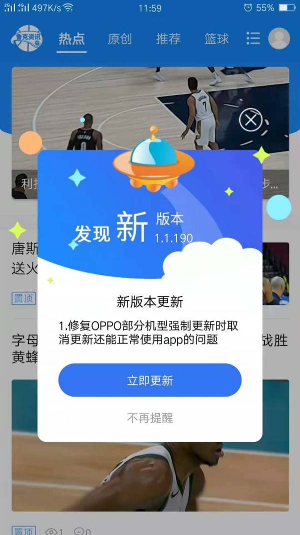 鲁克资讯免费下载