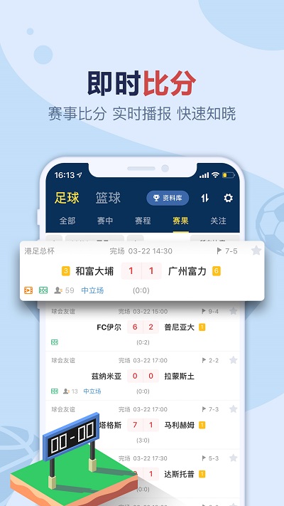 盈球大师最新app下载