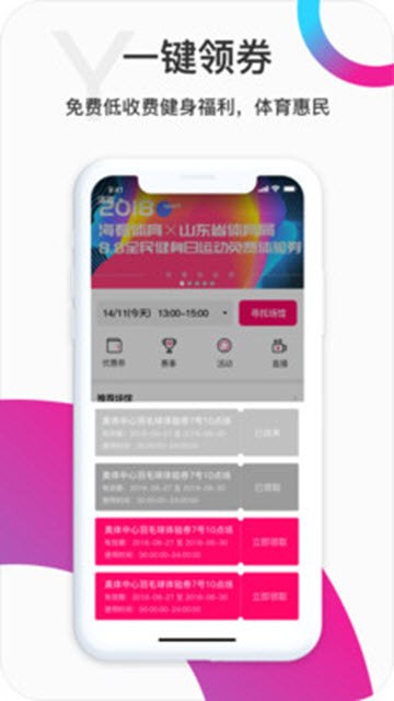 海看体育下载