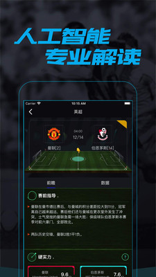 魔球大师安卓版最新