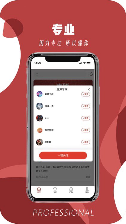 来球体育2023应用