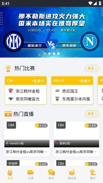 热点体育直播