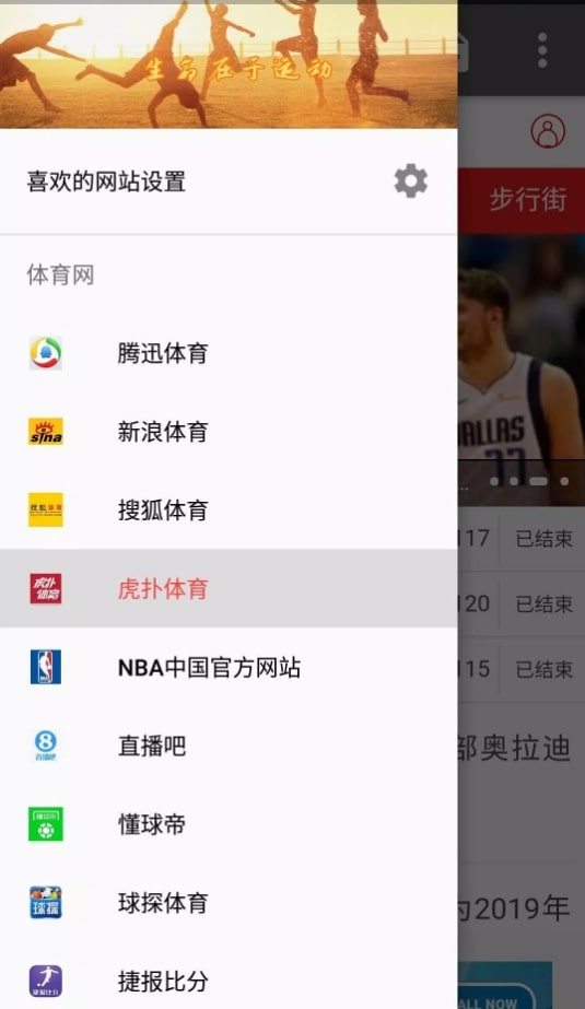 体育网集2023应用