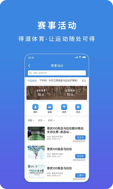 得道体育最新2023安装