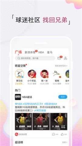 蜂娱体育直播最新2023安装