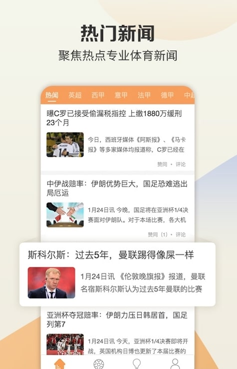 旺财体育直播下载最新