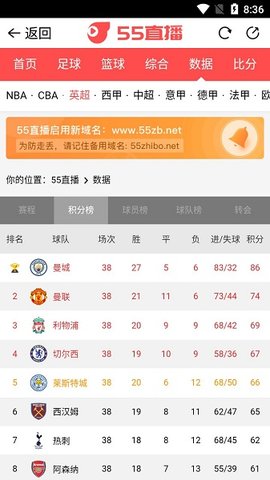 55看球网体育直播