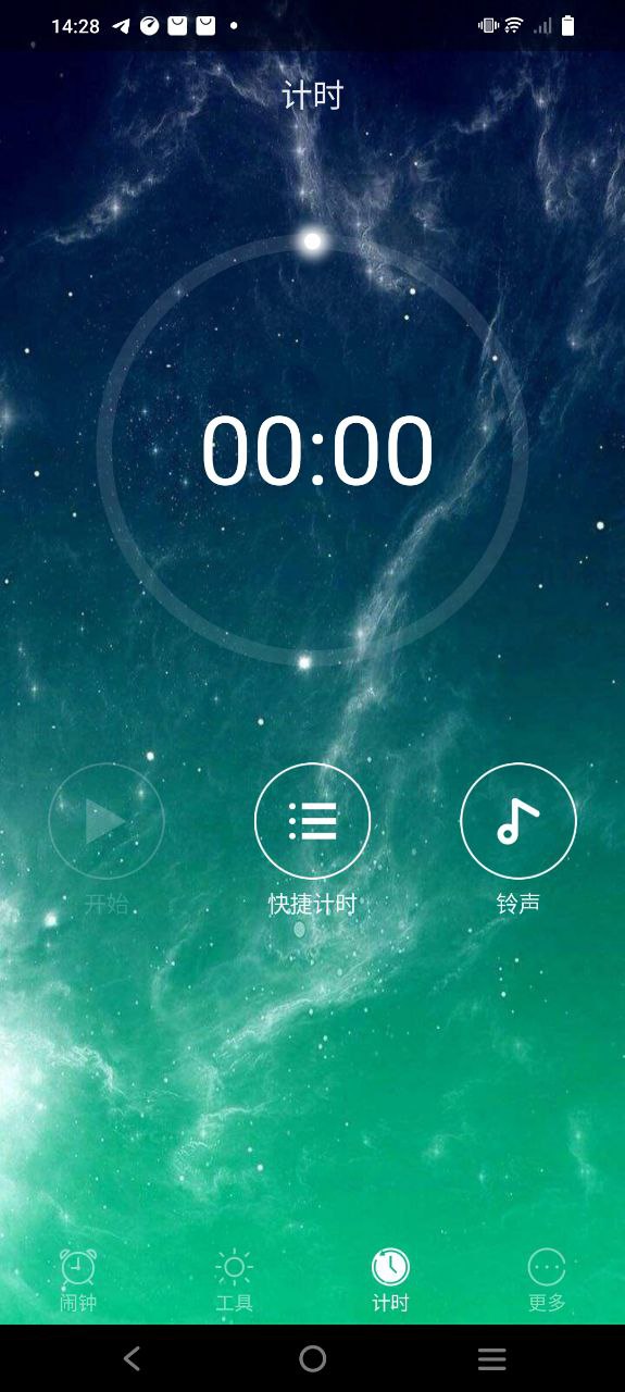 闹钟