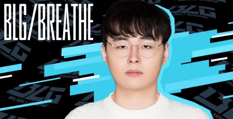 《LOL》中的呼吸哥是谁？