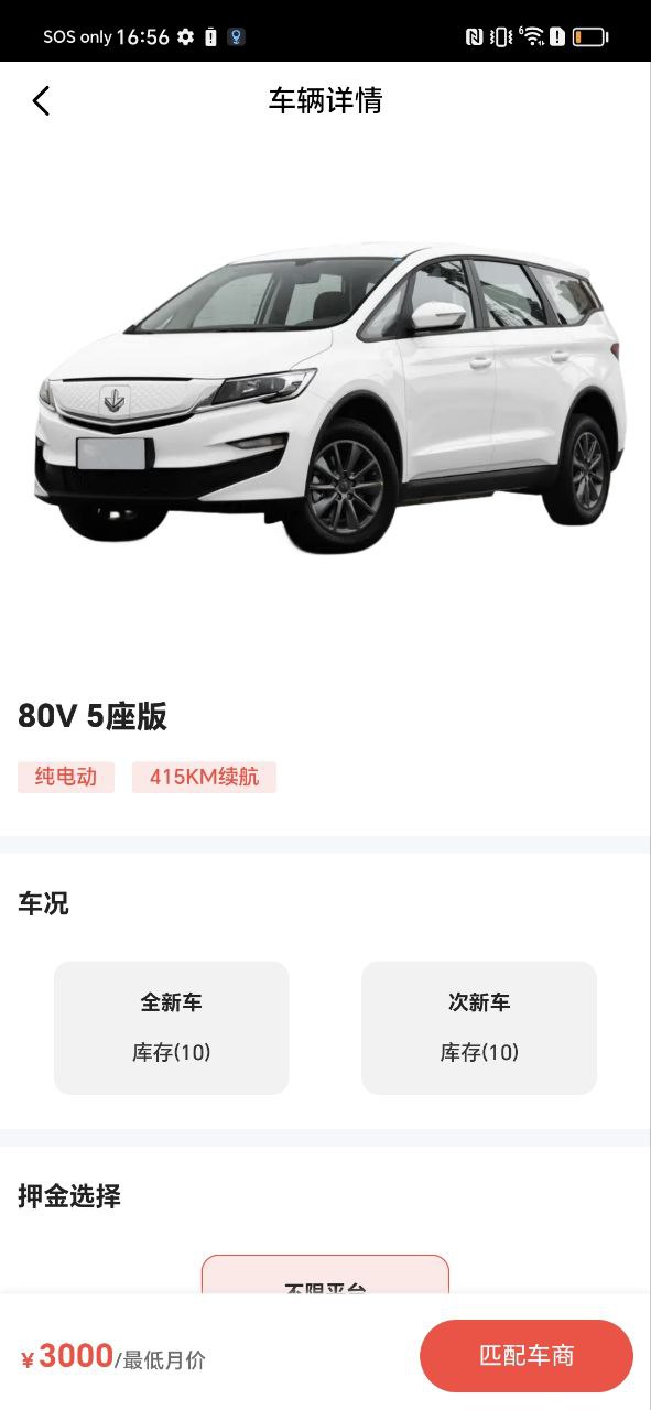 哈米有车