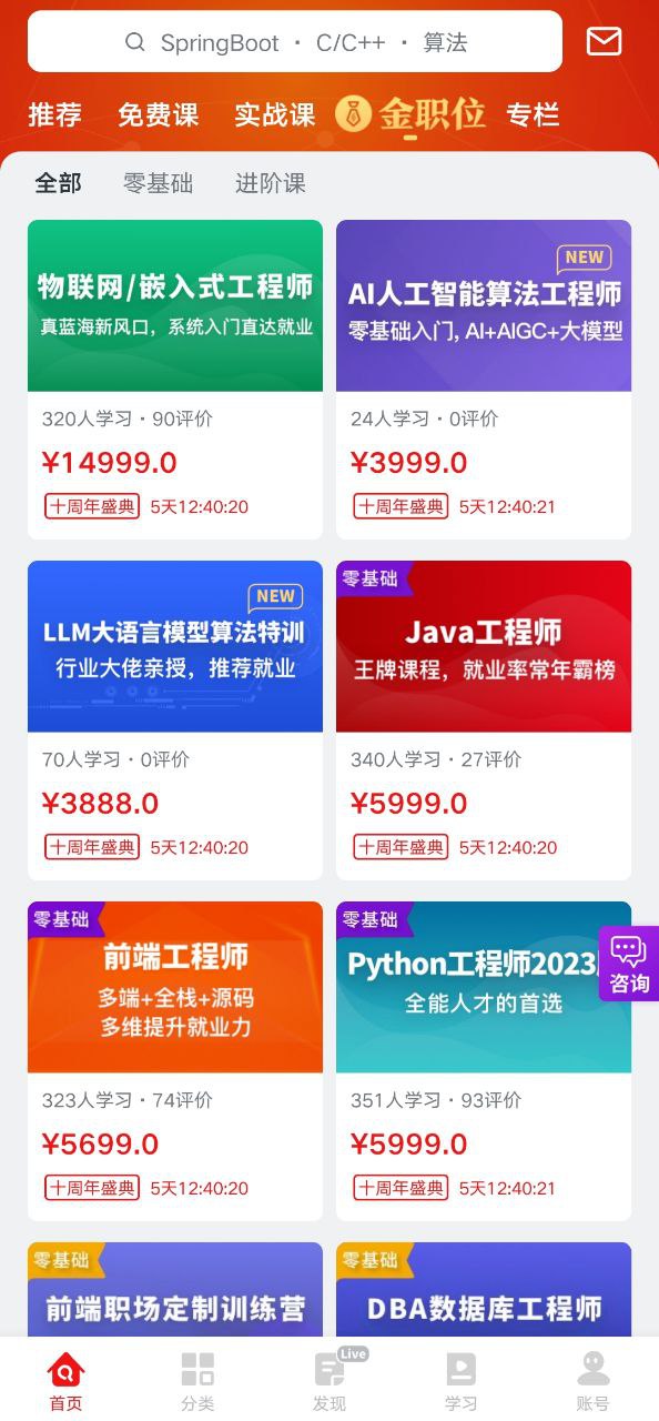 慕课网