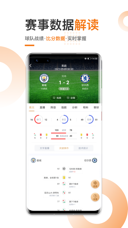斗球直播下载