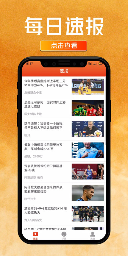 火狐体育直播app