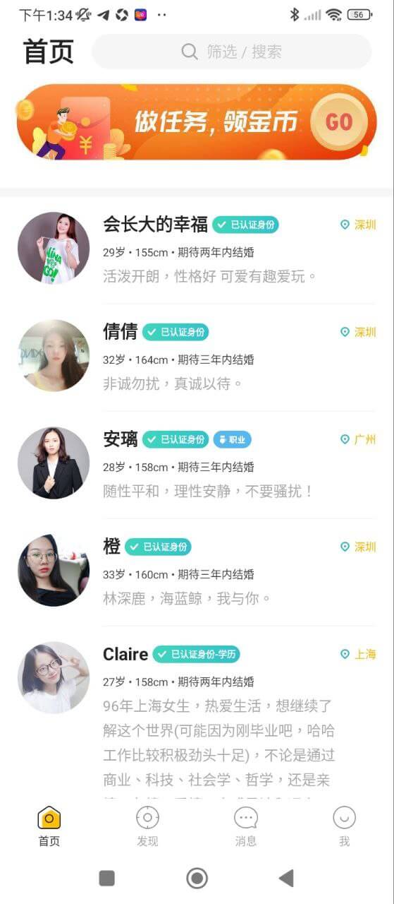 Only婚恋