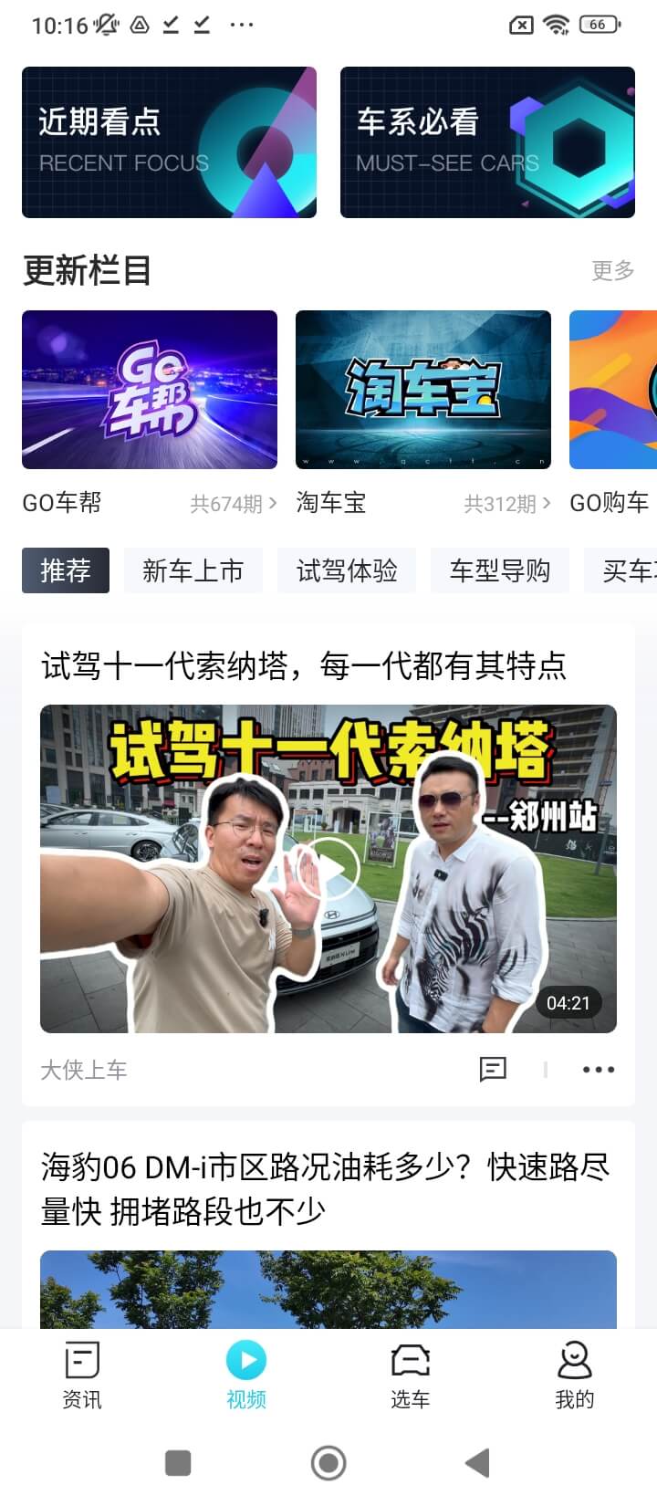 汽车头条