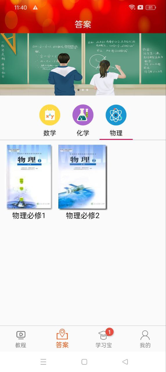 高中数学教程全集