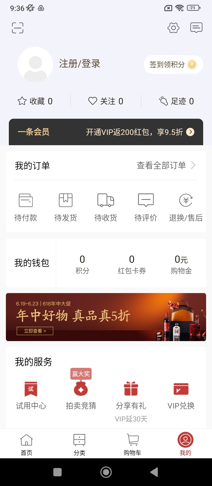 一条