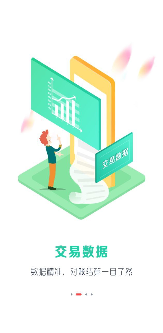 立码富商户