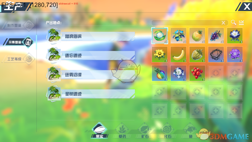 采集图鉴