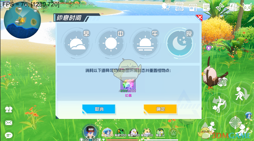 切换昼夜模式