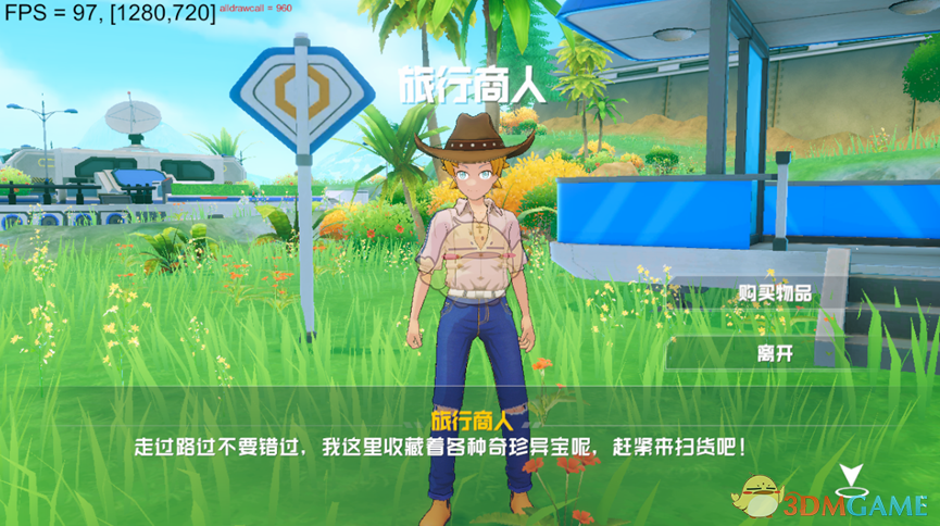 旅行商人