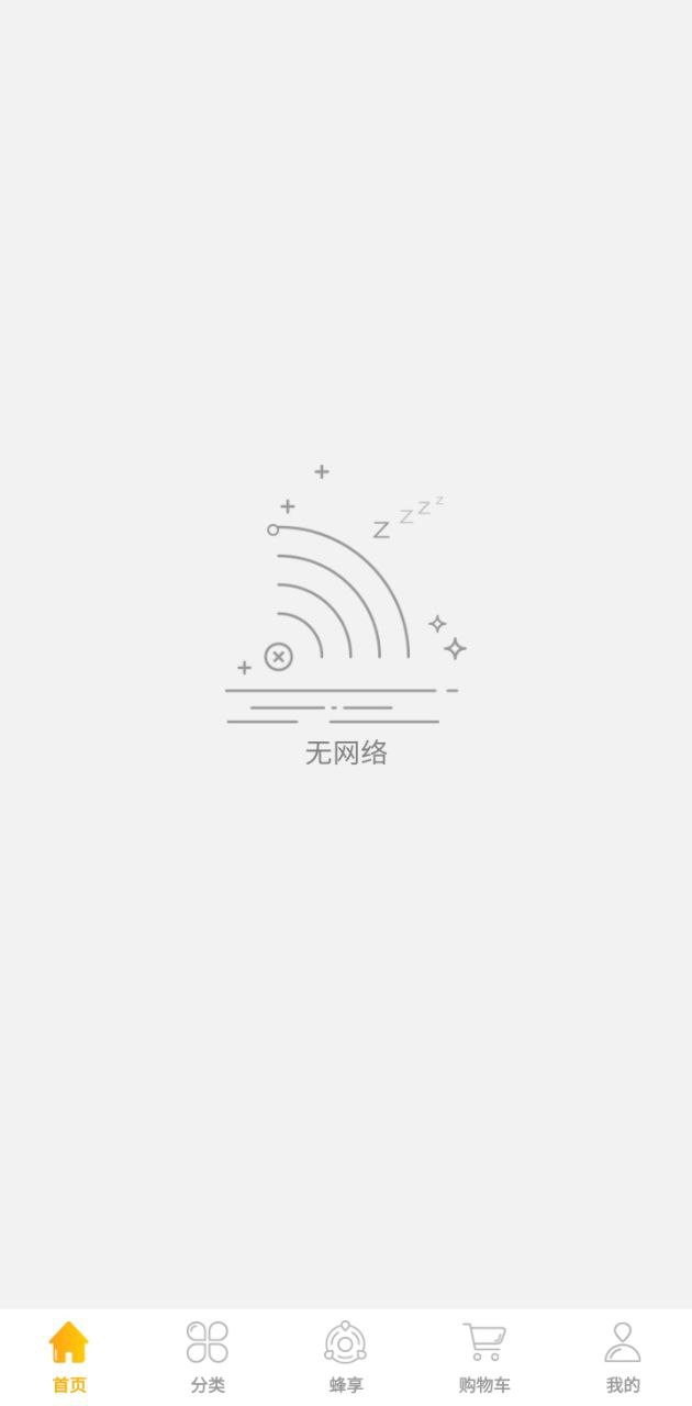 蜂雷