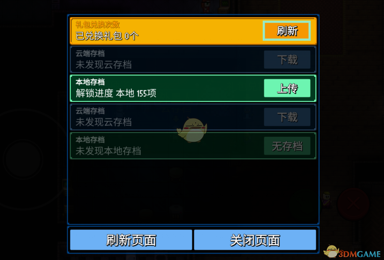 云存档上传