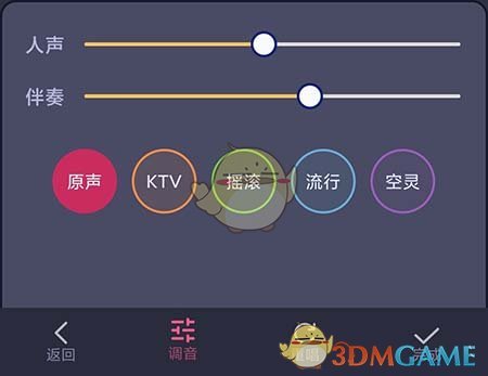 撕歌APP音效设置
