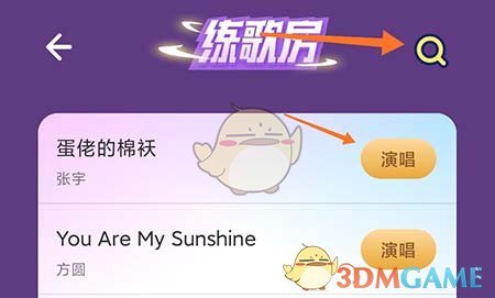 撕歌APP歌曲推荐