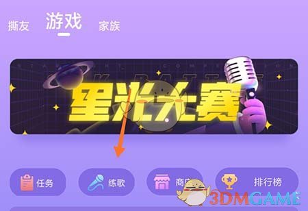撕歌APP练歌界面